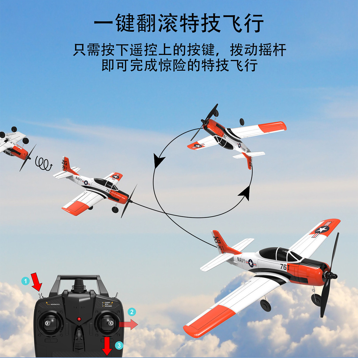 热销跨境欧兰斯761-9遥控飞机飞控像真机固定翼材质泡沫epp遥控飞