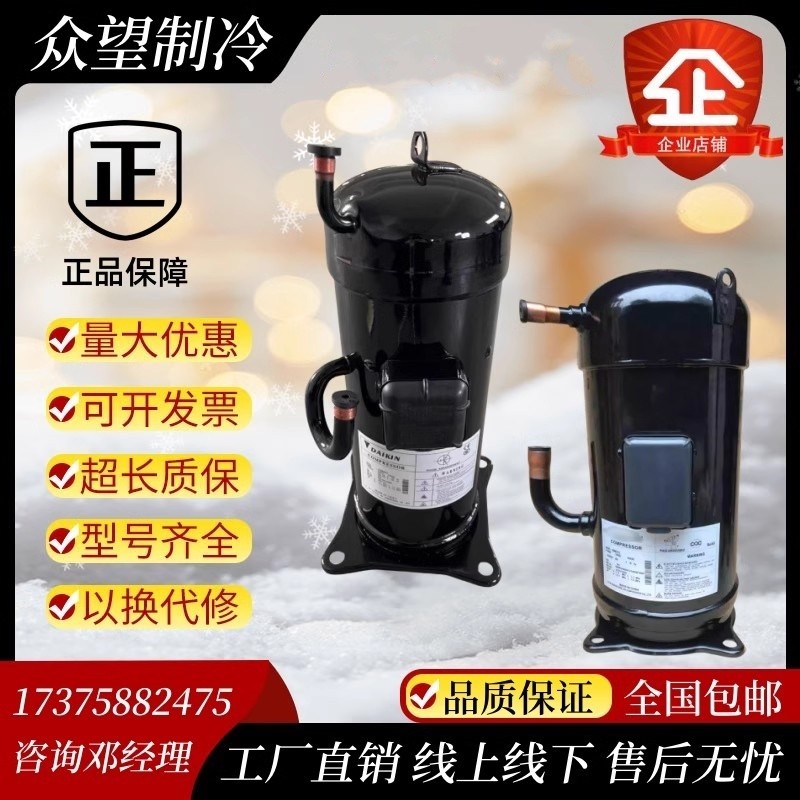 JT160BCBY1L JT170G-K1YE JT335D-Y1L全新5匹空调制冷热泵压缩机