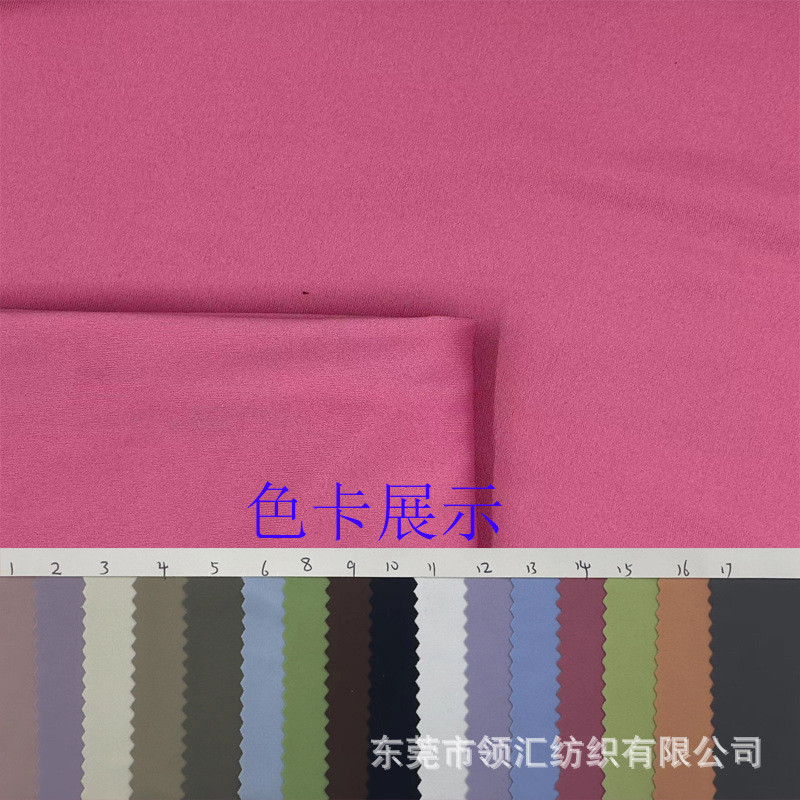 布料双面布单边氨纶莱卡双色高弹力针织速干锦纶运动瑜伽服面料