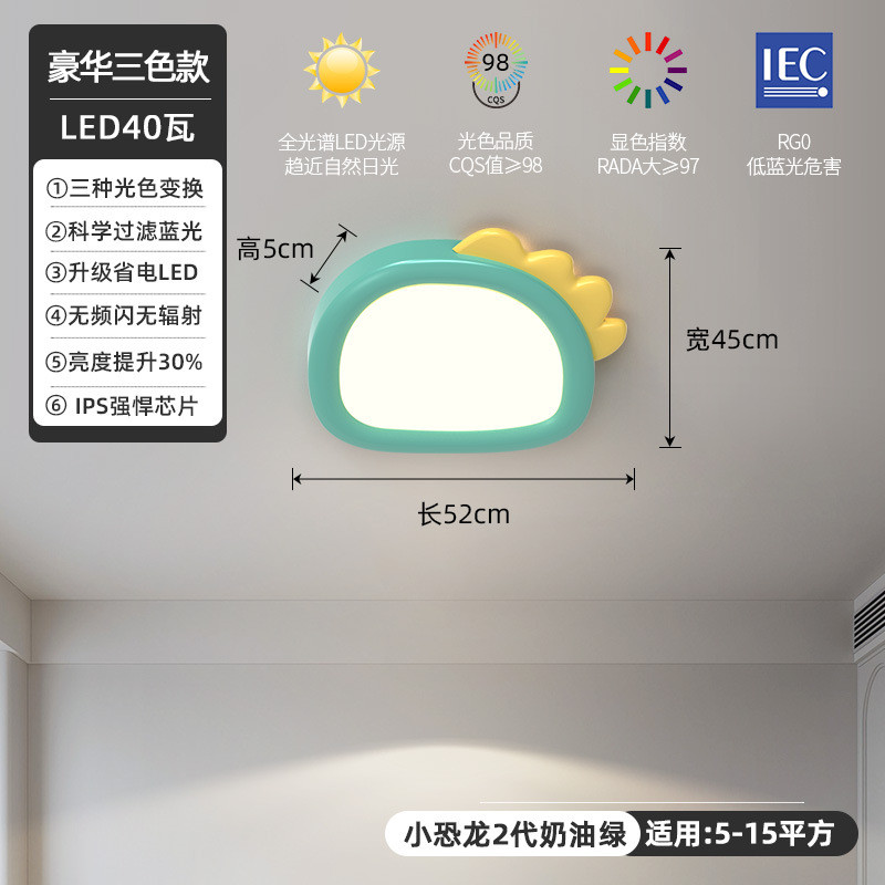 儿童房护眼吸顶灯奶油风卡通简约时尚浪漫温馨男孩女孩卧室书房灯