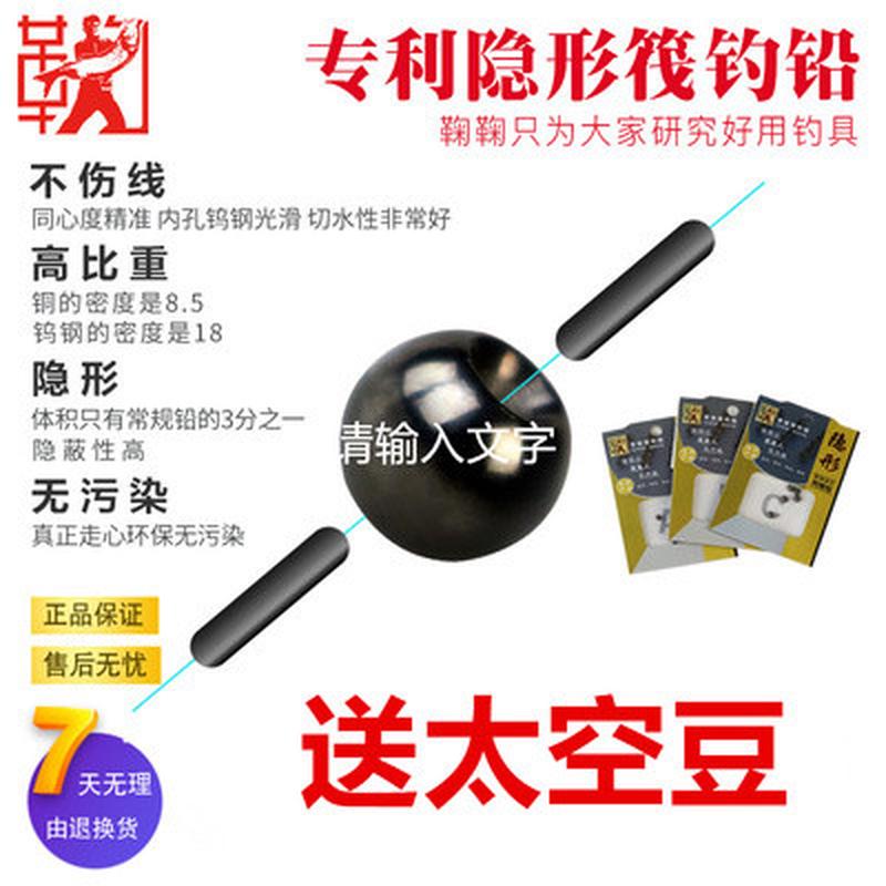 ns海泣筏钓钨钢铅通心隐形铅滑铅坠微铅筏钓专用铅坠跑铅两件新款