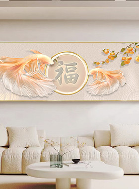 40n2024新款十字绣好运锦鲤福字温馨客厅玄关简约现代手工绣自己
