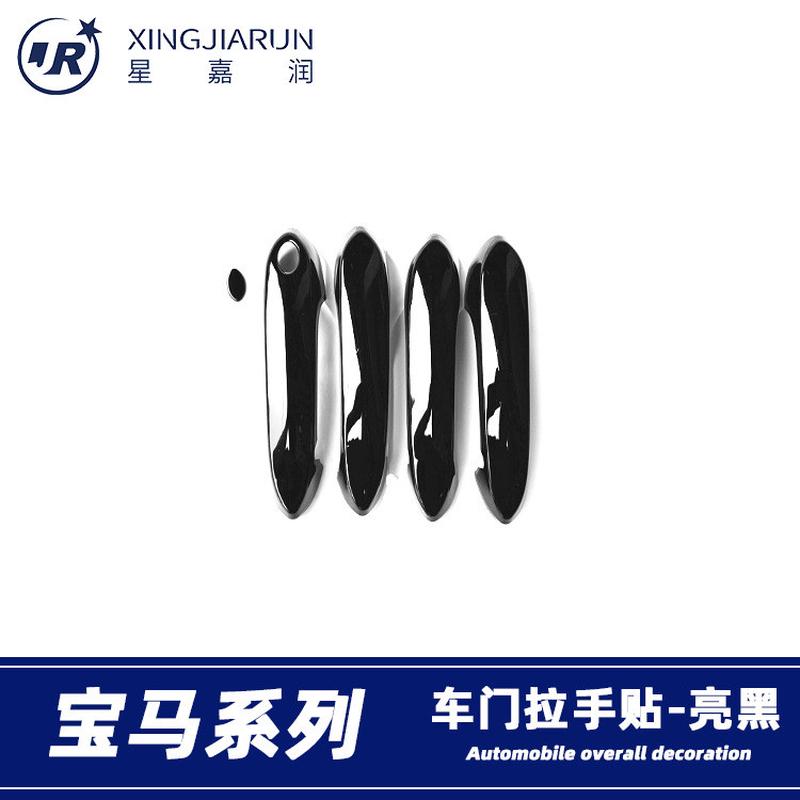 适用于18-23款宝马3系5系X5LX3拉手贴车门把手贴外门碗防刮装饰贴