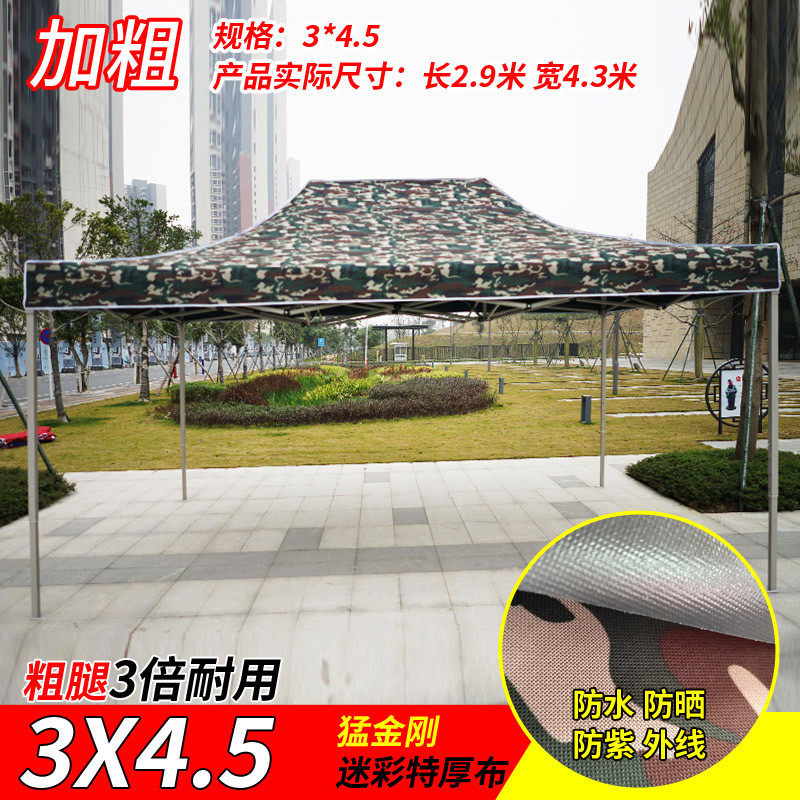 伞用摆摊户外四脚广告帐篷雨棚伸缩遮阳棚四方防雨篷四角大伞围布