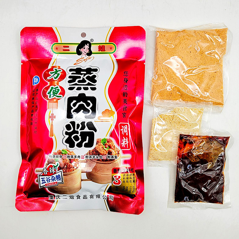 重庆二姐五香蒸肉粉220g*1袋5袋方便香辣粉蒸排骨粉蒸羊肉调料