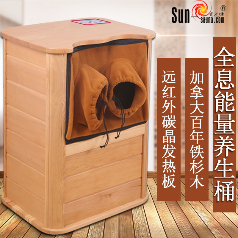 光之缘远红外线足浴桶全息能量养生桶汗蒸足浴桶加热蒸脚桶能量舱