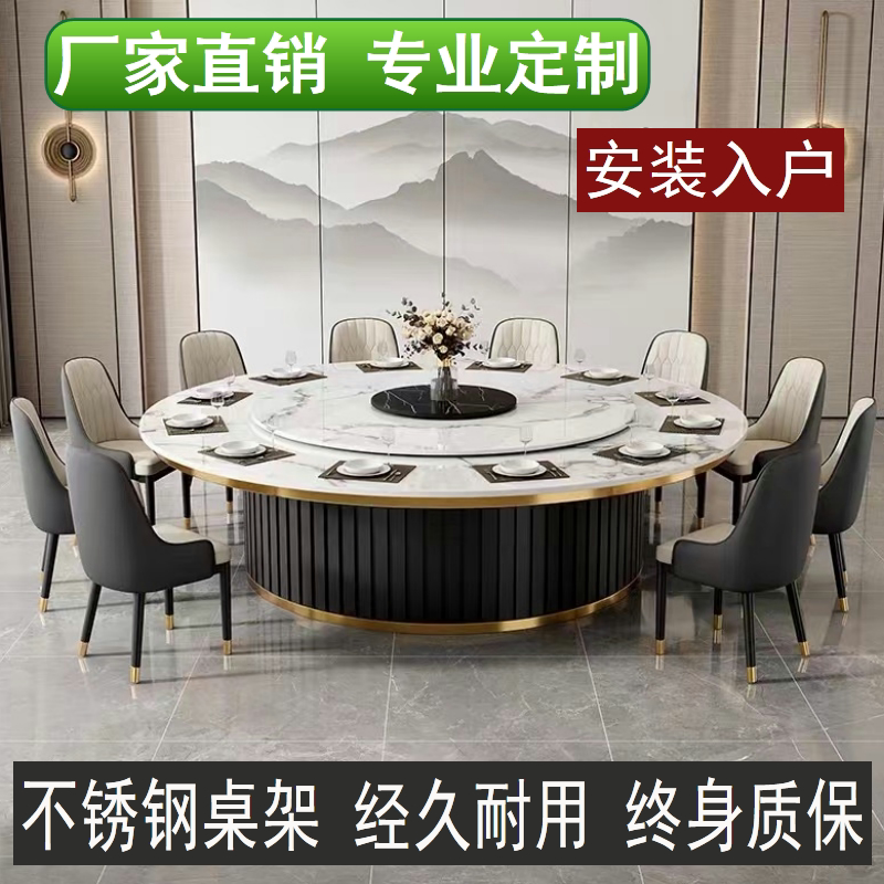 定制酒店不锈钢餐桌椅多人位商用电动大圆桌餐厅铁锅炖岩板火锅桌