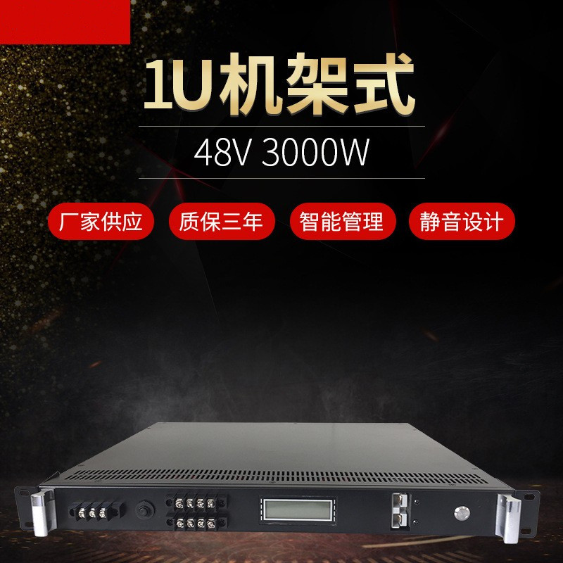 机架式ups不间断电源3000W/48V服务器应急稳压电脑备用电源
