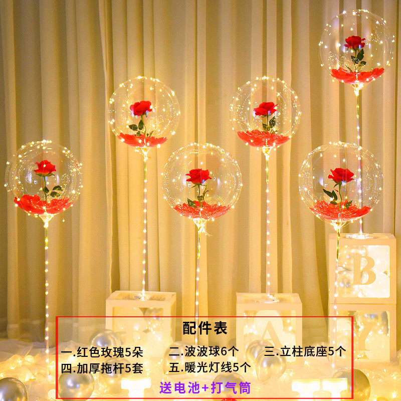 气球结婚网红玫瑰花波波球告白婚房布置套装生日花束求婚场景装饰
