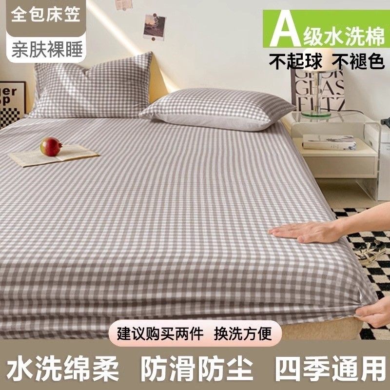 席梦思床垫护罩夏季床笠单件床罩床单全包丝滑床套保套非,床上用品,床裙,淘宝优惠券,粉丝福利购,淘宝优惠卷