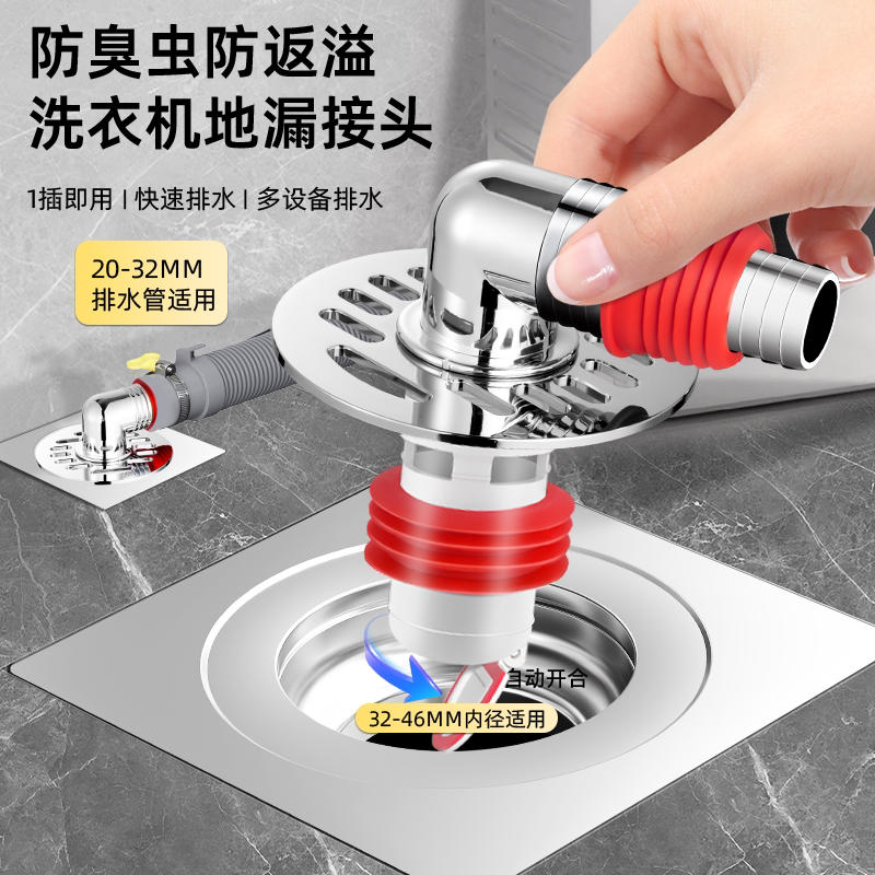 洗衣机下水管地漏专用接头卫生间排水管道防臭三头通分水器一分二