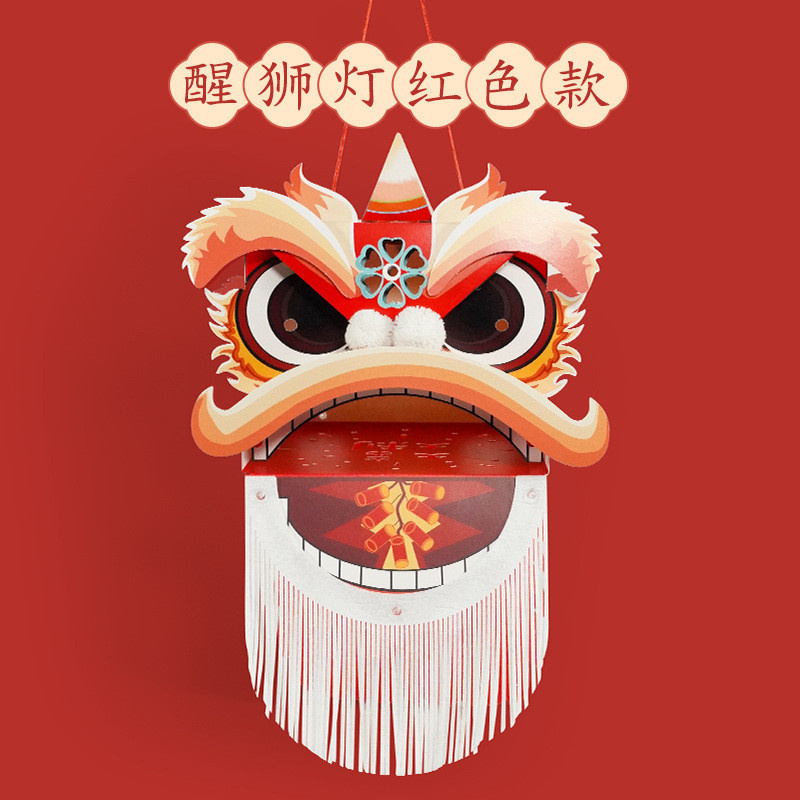 7yx批发2024龙年幼儿园锦鲤灯笼手工diy作业春节鱼灯亲子活动儿童