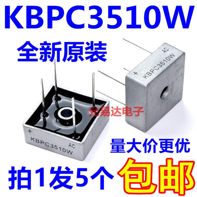 桥堆KBPC3510W 针脚  电压1000V电流35A 单相整流桥(5只10元包邮)