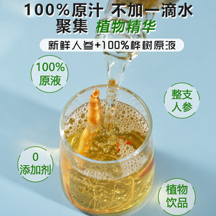 天然白桦树汁整根人参水饮料原液无添加枸杞熬夜植物饮品无糖伊春