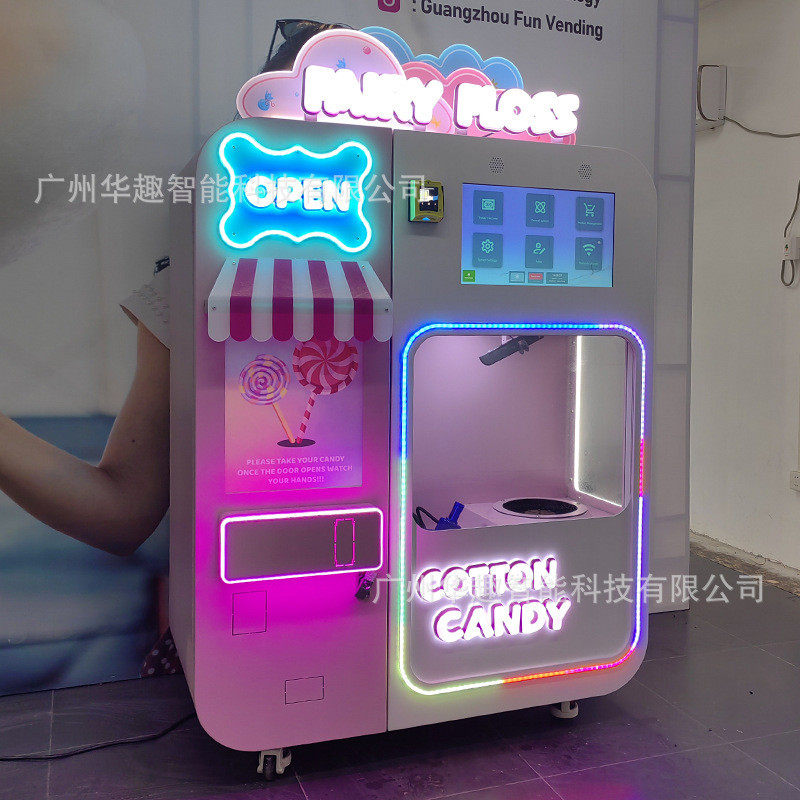 创业商用无人自助售卖花式棉花糖制冷设备