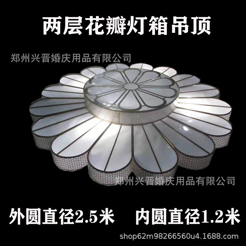 婚庆道具婚礼堂铁艺吊顶罗曼花瓣雕花酒店包柱子软装大型三层灯箱