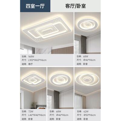 99ch客厅灯2024新款现代简约大气吸顶灯卧室中山餐厅灯具组合全屋