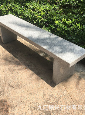 石椅休闲靠背户外广场庭院花岗岩长条石椅子石凳子大理石公园椅