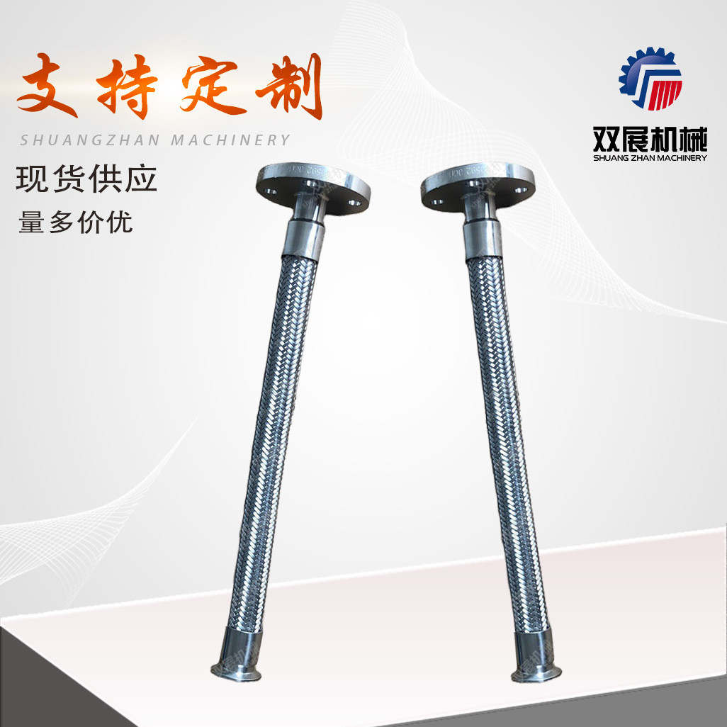 不锈钢式金属编织波纹软管高温蒸汽软一头快装