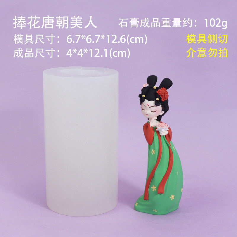 创意古风唐小媚制作手工diy石膏娃娃硅胶模具桌面装饰摆件模具