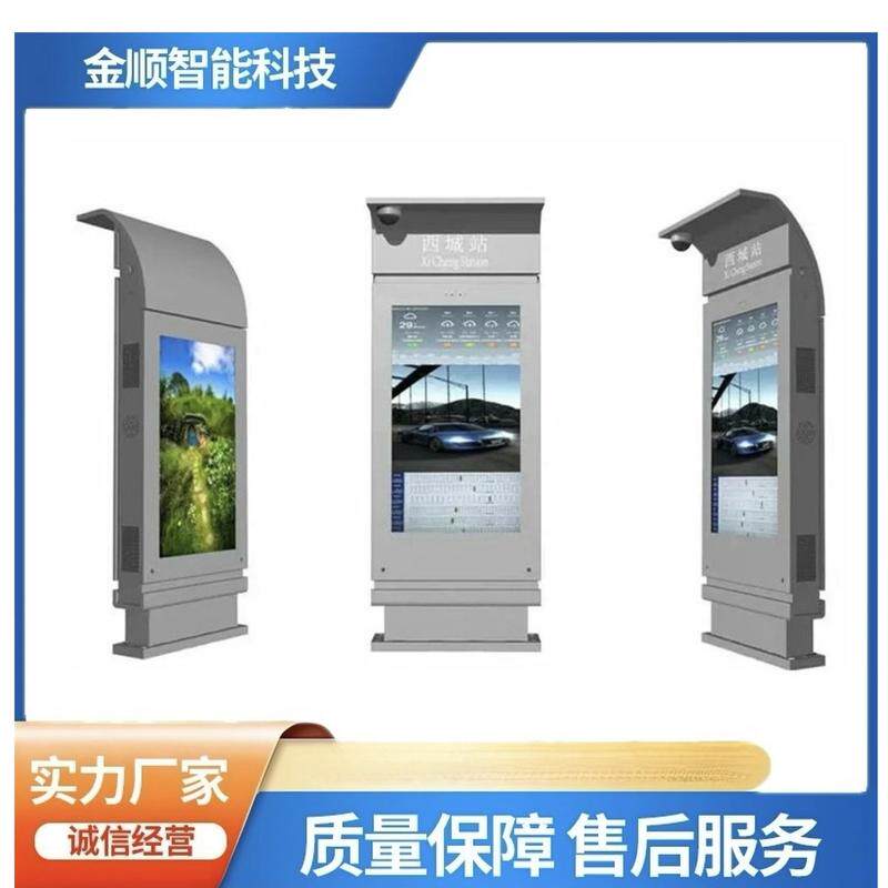 智能电子站牌户外广告机候车亭电子站牌立式太阳能公交