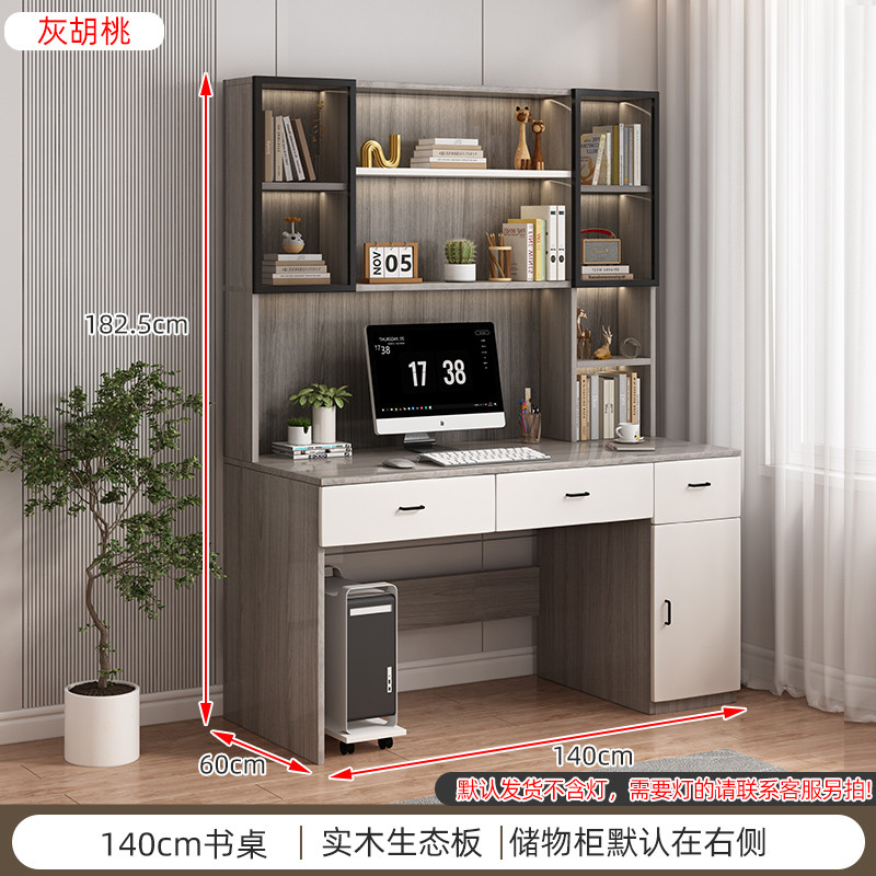 实木电脑桌学生学习桌书柜组合书桌书架一体桌卧室家用儿童写字桌