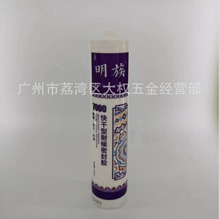 明族7000玻璃胶密封胶色好透明瓷白灰质量黑色