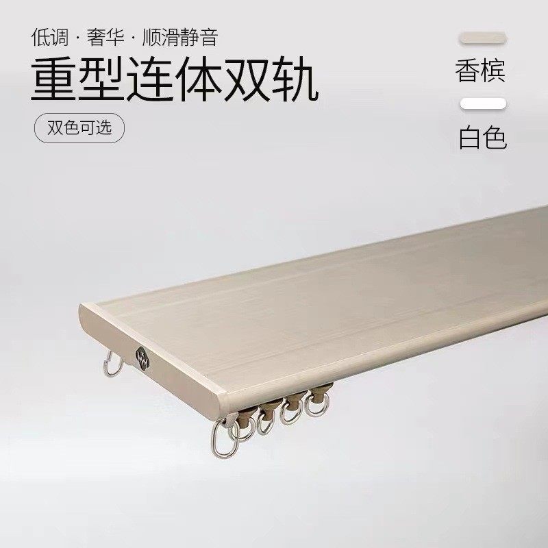 窗帘轨道重型滑道导轨铝金单轨连体双轨盒杆直轨弯轨静音侧顶装