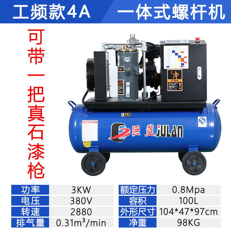 新款380v小型空压机220v工业螺杆变频空压机喷漆移动一体式螺杆机