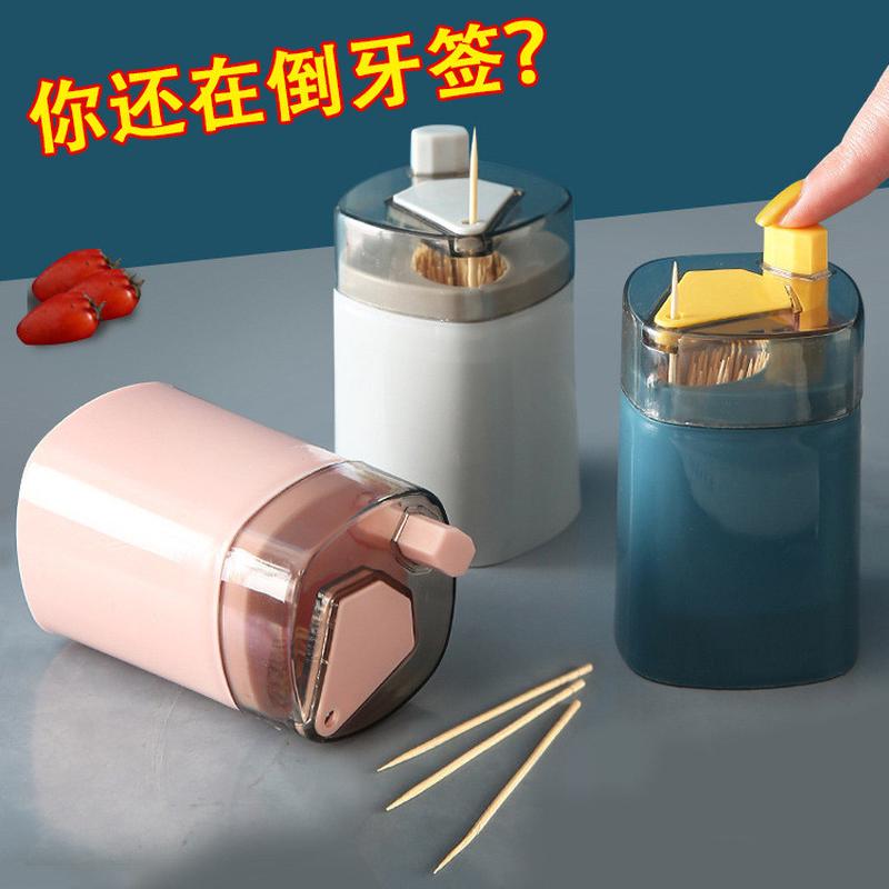 牙签盒自动弹出批发按压式塑料餐厅客厅家用便携式随身携带牙签筒