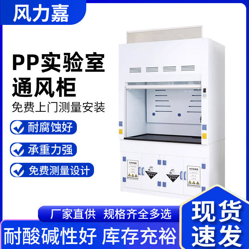 实验室pp通风柜封闭式排风柜步入式通风房全钢通风橱化验室抽风柜,玩具/童车/益智/积木/模型,毛绒/玩偶/公仔/布艺类玩具,淘宝优惠券,粉丝福利购,淘宝优惠卷