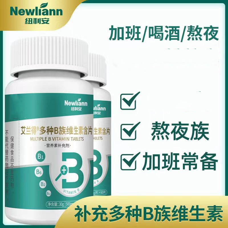维生素b7B6B2掉头发吃什么B6维生素官方正品非掉发防脱养发