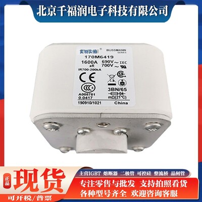 热销170m6419快速低压直流熔断器熔芯电子元器件千福润电子