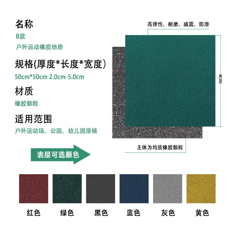 老人健身区防摔橡胶地板胶垫减震地幼儿园滑梯室外安全橡胶地垫