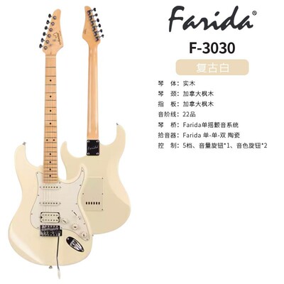 farida初学者丽达电吉他f系列f3030f5020f5050儿童成人通用法进阶