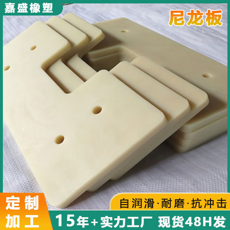 pa66高强度尼龙滑块垫板米黄色耐磨零切长条方块尼龙打孔mc尼龙板