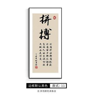 办公室励志挂画企业文化墙壁画字画静心中式书房茶室禅意背景画框
