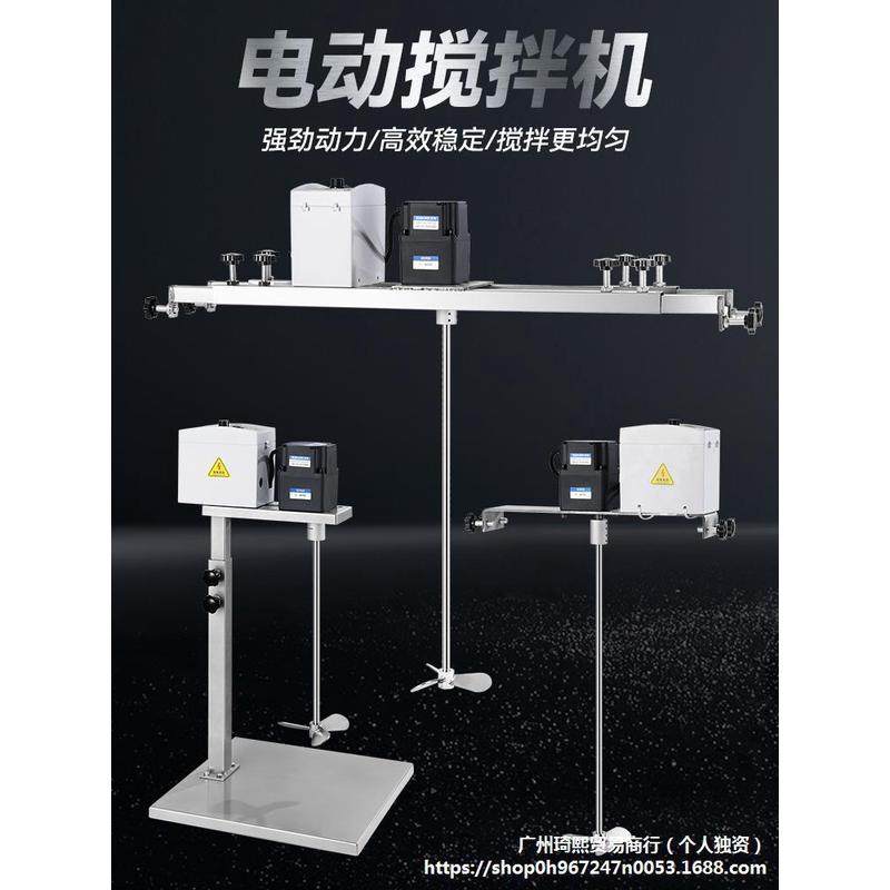 热销电动搅拌器商用打浆机工业涂料油漆搅拌机手动升降式
