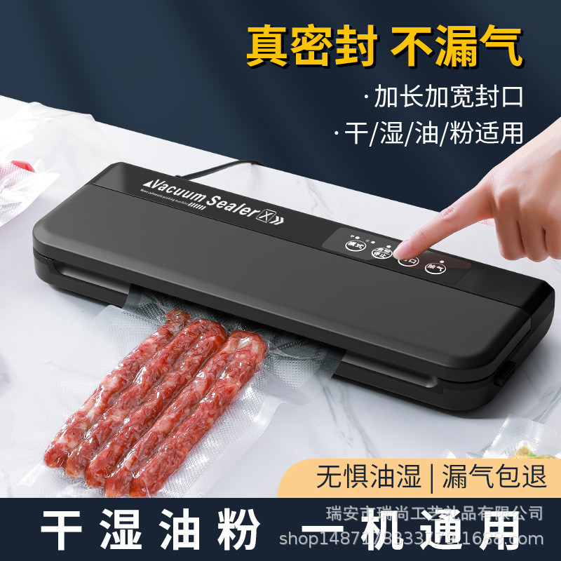 真空封口机干湿两用自动食品真空机食品保鲜塑封机厨房小型封口机