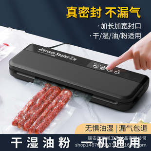 真空封口机干湿两用自动食品真空机食品保鲜塑封机厨房小型封口机
