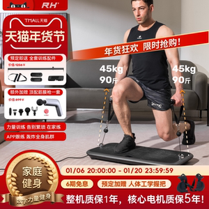 rh力量综合训练器智能站家庭健身健身器材家用多功能健身-新款