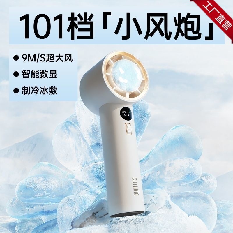 向物半导体便携涡轮挂脖锂电双扇叶户外手持风扇高速大风力