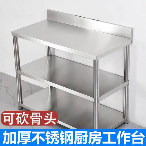 不锈钢工作台厨房专用操作台饭店家用烧饭炒菜灶台案板切菜置物架