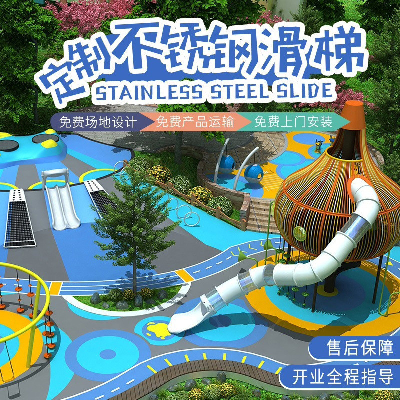 热销厂家备非标无动力旋转大型室户内外幼儿童园游乐场设施不锈钢