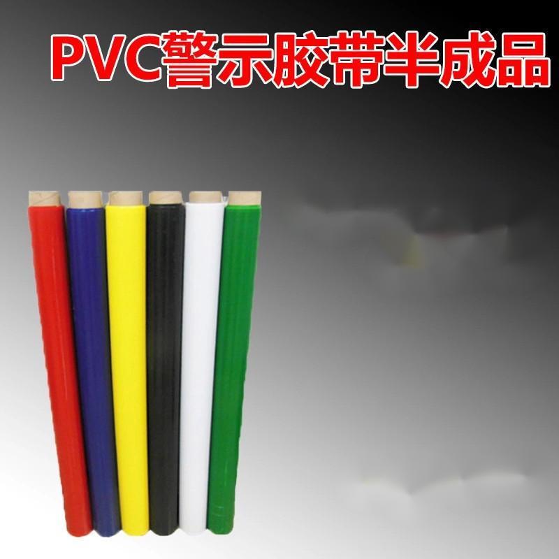 pvc地板胶带单色pvc警示胶带黄色半成品地标线地面划线警示胶带
