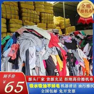 擦机布全棉工业抹布废布修车擦油擦机器大块布吸水吸油不掉毛碎布