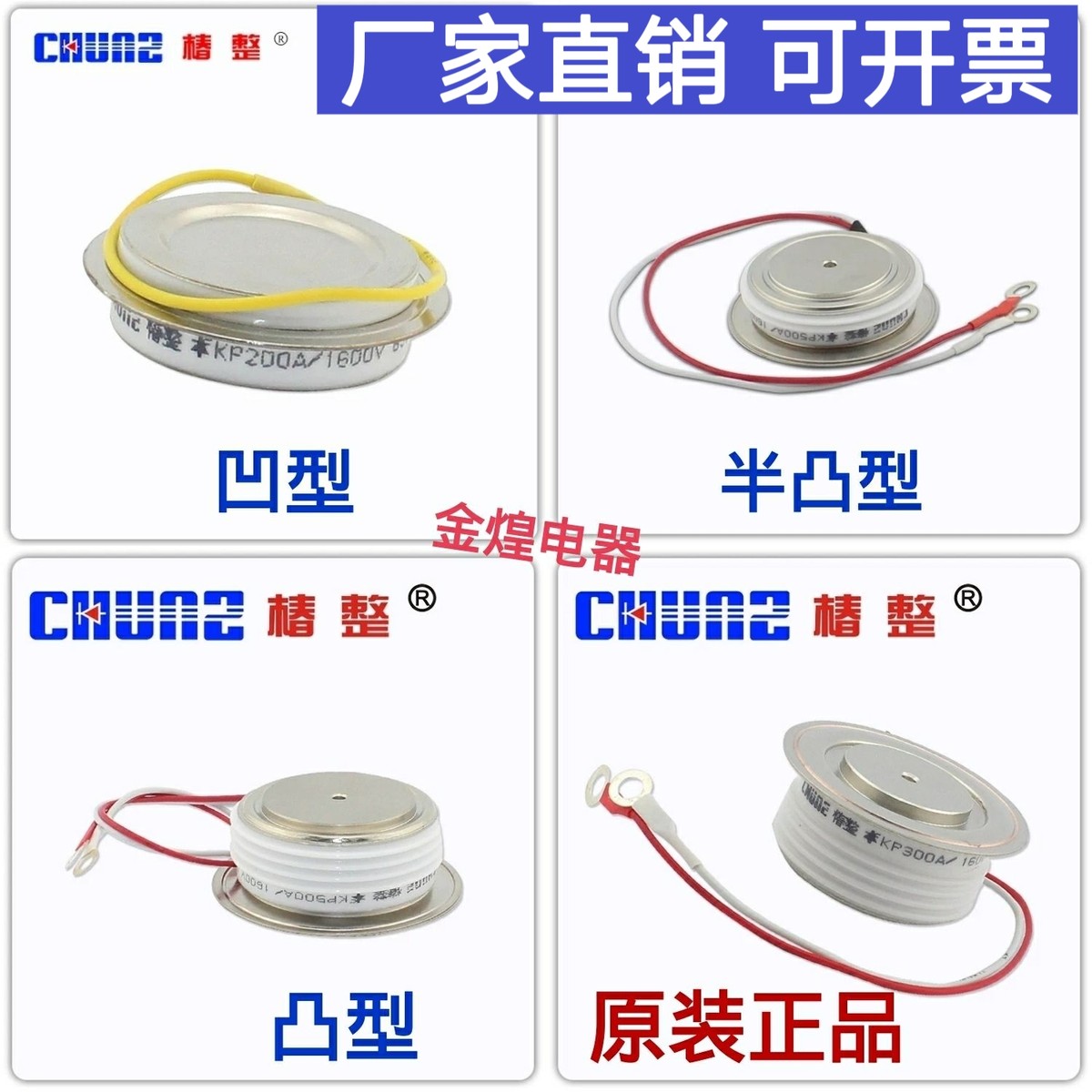 椿整平板可控硅中频炉KP200A/KP300A/KP500A/KP1000A/KP2000A凸型