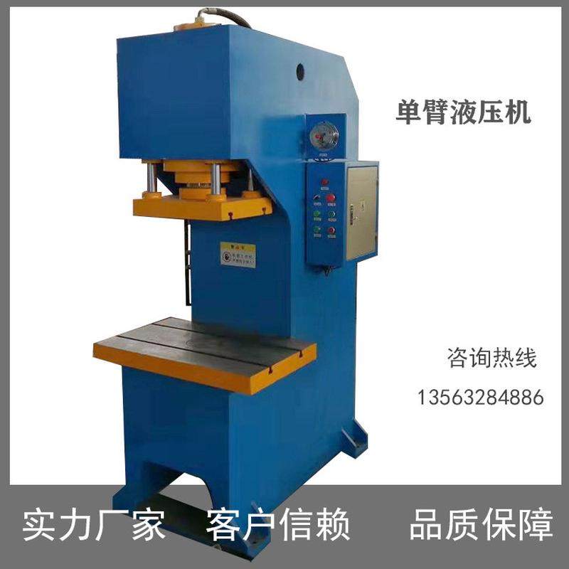 20吨单臂液压机c型电立式承压装油压机10吨小型机轴单柱液压机,五金/工具,其他液压工具,淘宝优惠券,粉丝福利购,淘宝优惠卷