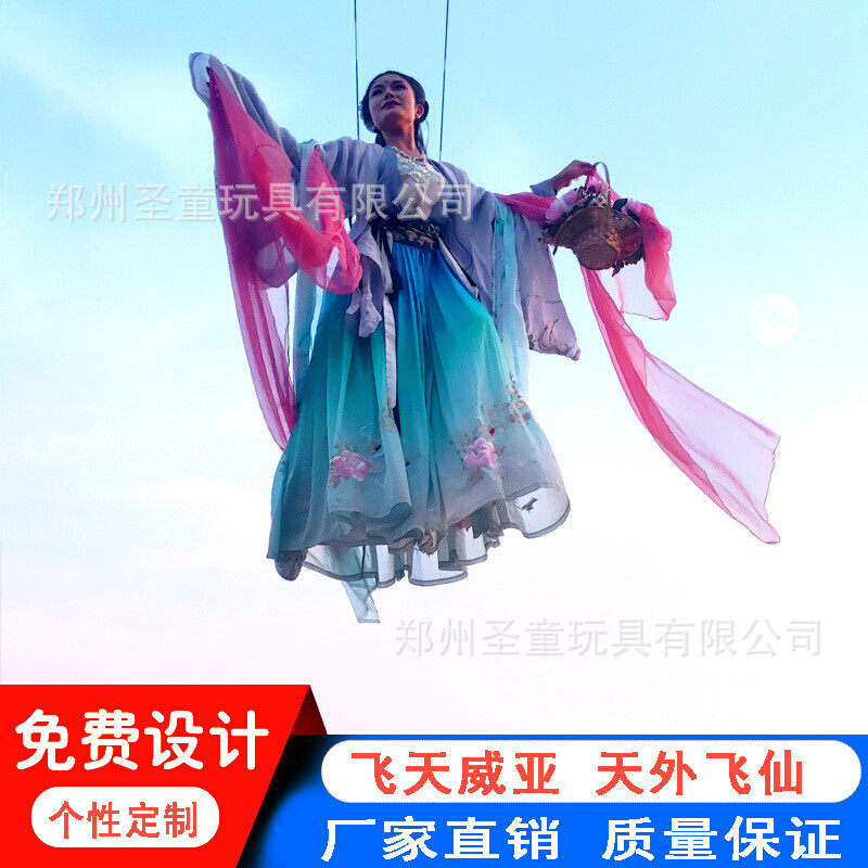 网红飞天威亚景区大型高空设备天外飞仙引流打卡项目游乐设施设计