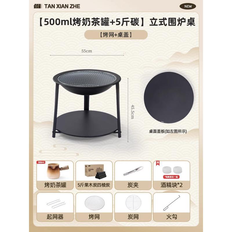 围炉煮茶取暖炉套装器具全套围聚烧烤炉户外家用室内炉子烤火桌子